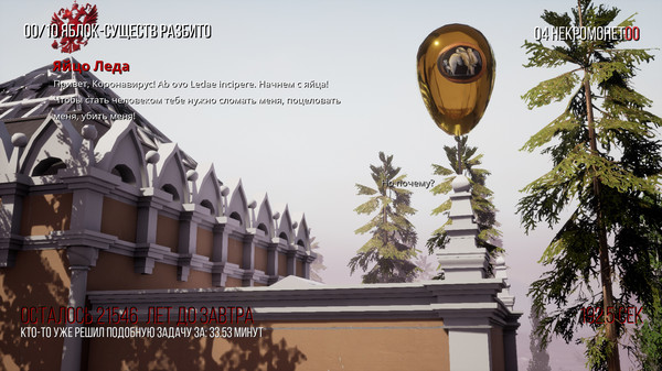 Screenshot z Sanatorium Anthropocene Retreat