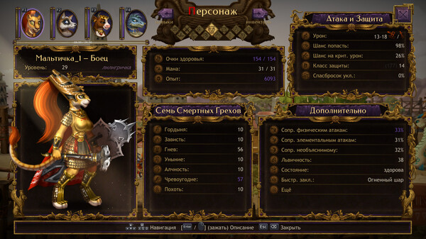 Скриншот 2 из игры Paws on the Sand: Lionessy Sins