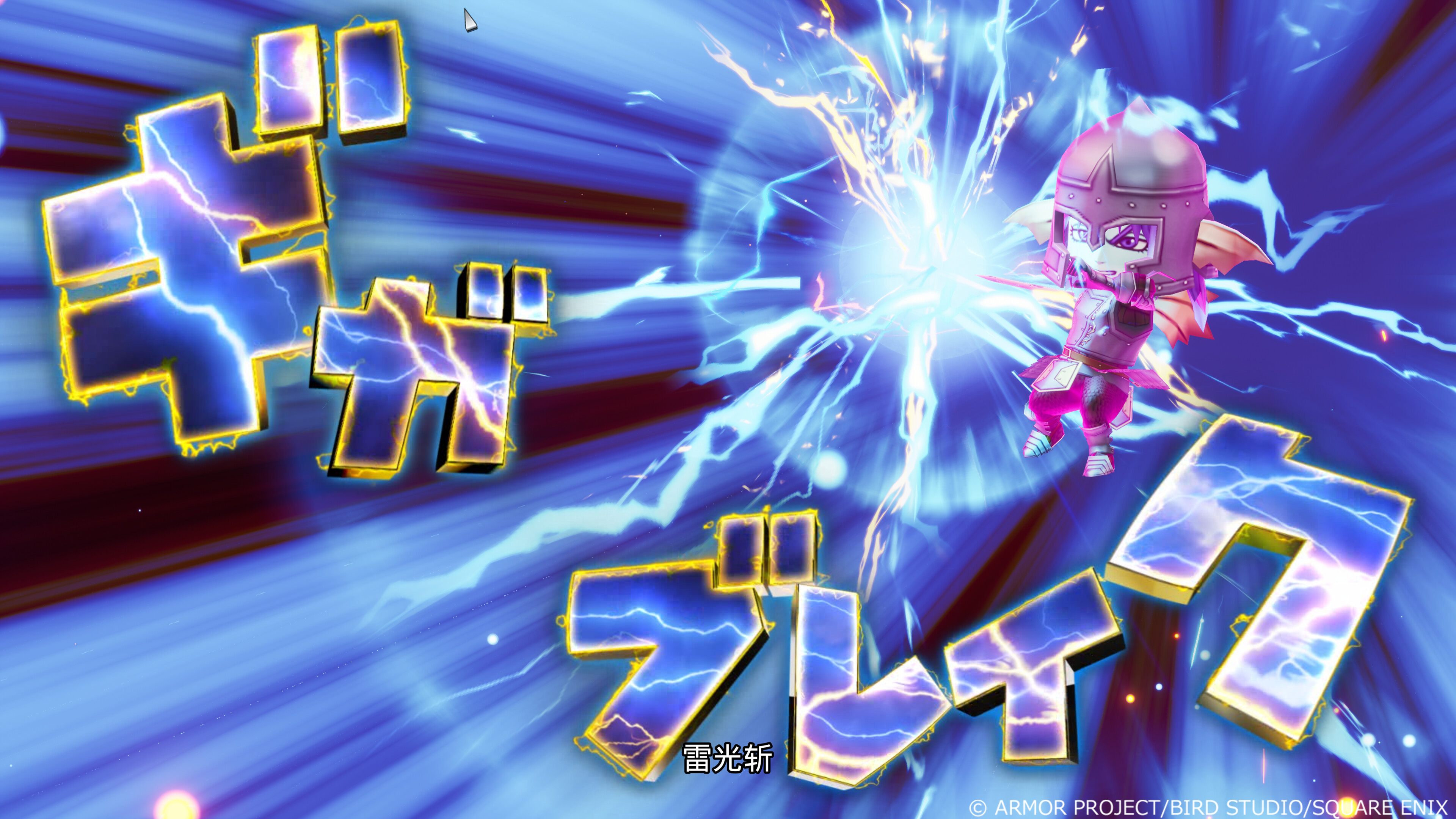 勇者斗恶龙10 觉醒的五种族 OFFLINE/Dragon Quest X Rise of the Five Tribes 截图