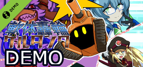 Steam thumbinal