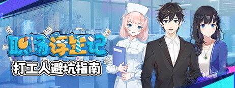 Office Life cover art