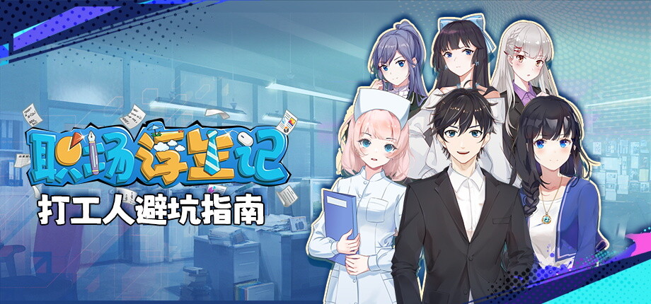 Office Life cover art