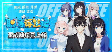 Office Life banner image