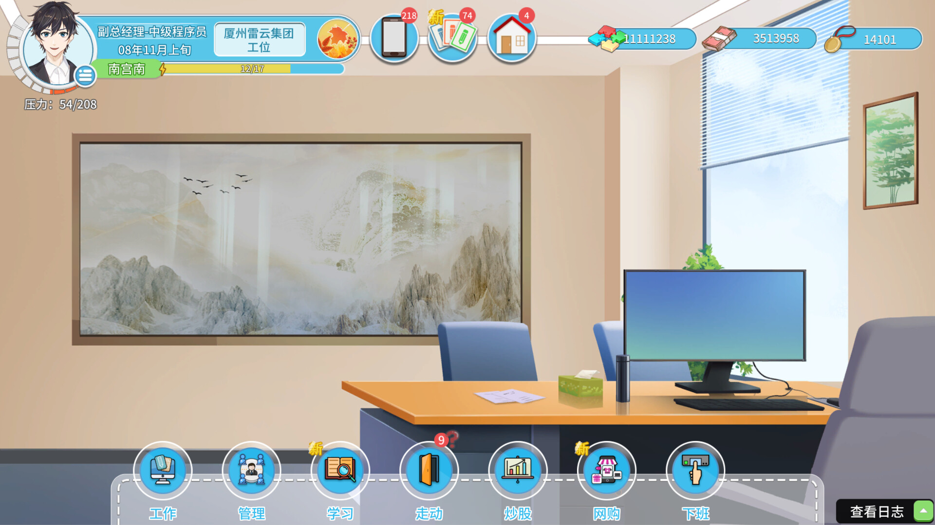 职场浮生记 Office Life в Steam