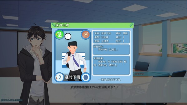 Office Life screenshot