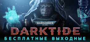 Warhammer 40,000: Darktide