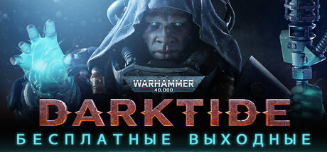 Warhammer 40,000: Darktide