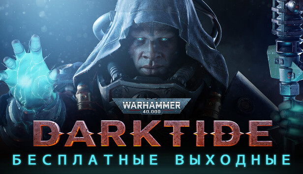 Warhammer 40,000: Darktide