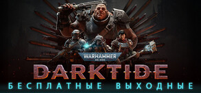 Warhammer 40,000: Darktide