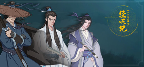 经天纪 banner image