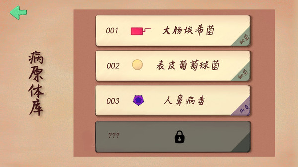 战地细胞（Battlefield Cell） screenshot 2