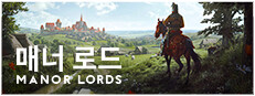 Manor Lords 매너 로드