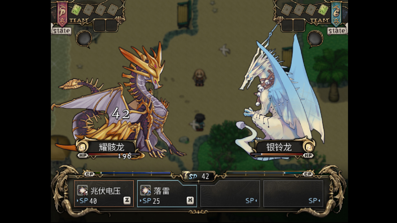 龙魂:学院奇闻 序章 截图