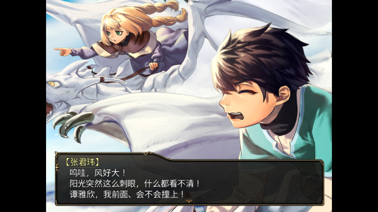 龙魂:学院奇闻 序章 截图