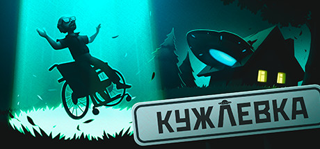 Купить Кужлевка
