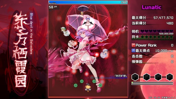 东方栖霞园 ~ Blue devil in the Belvedere.-游戏相册