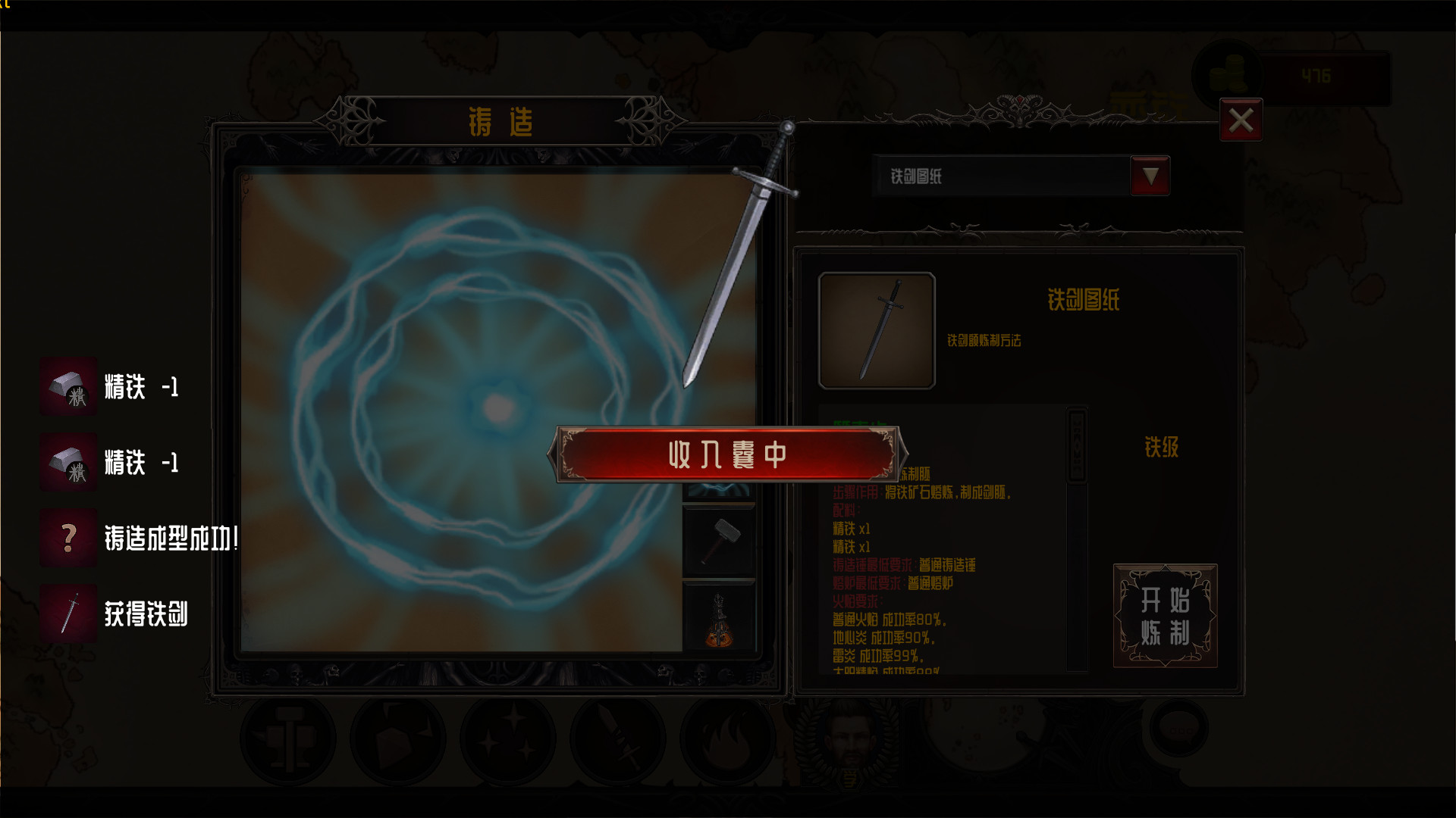 screenshot of 炼器师 2