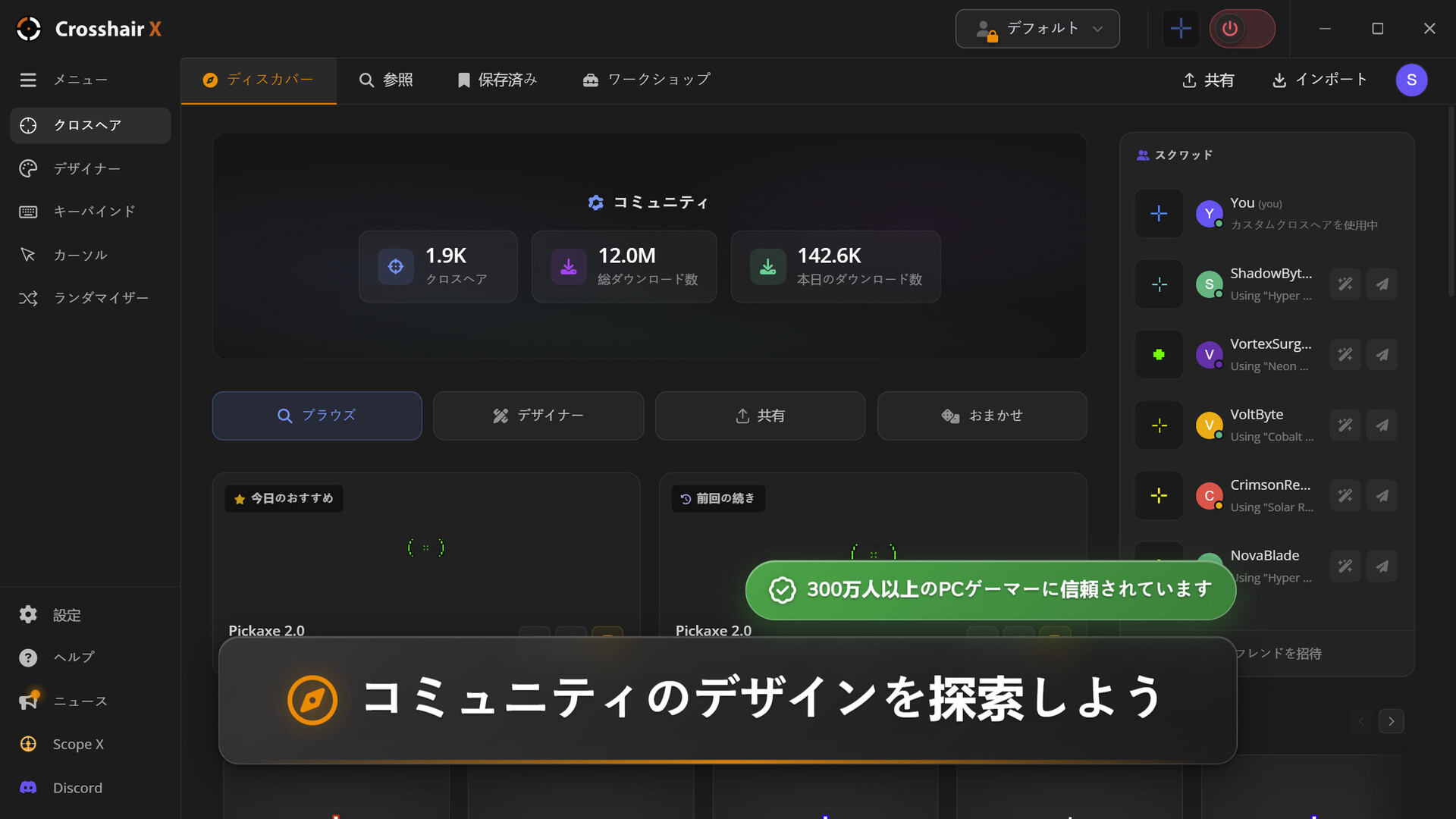 Crosshair Xのスクリーンショット 1