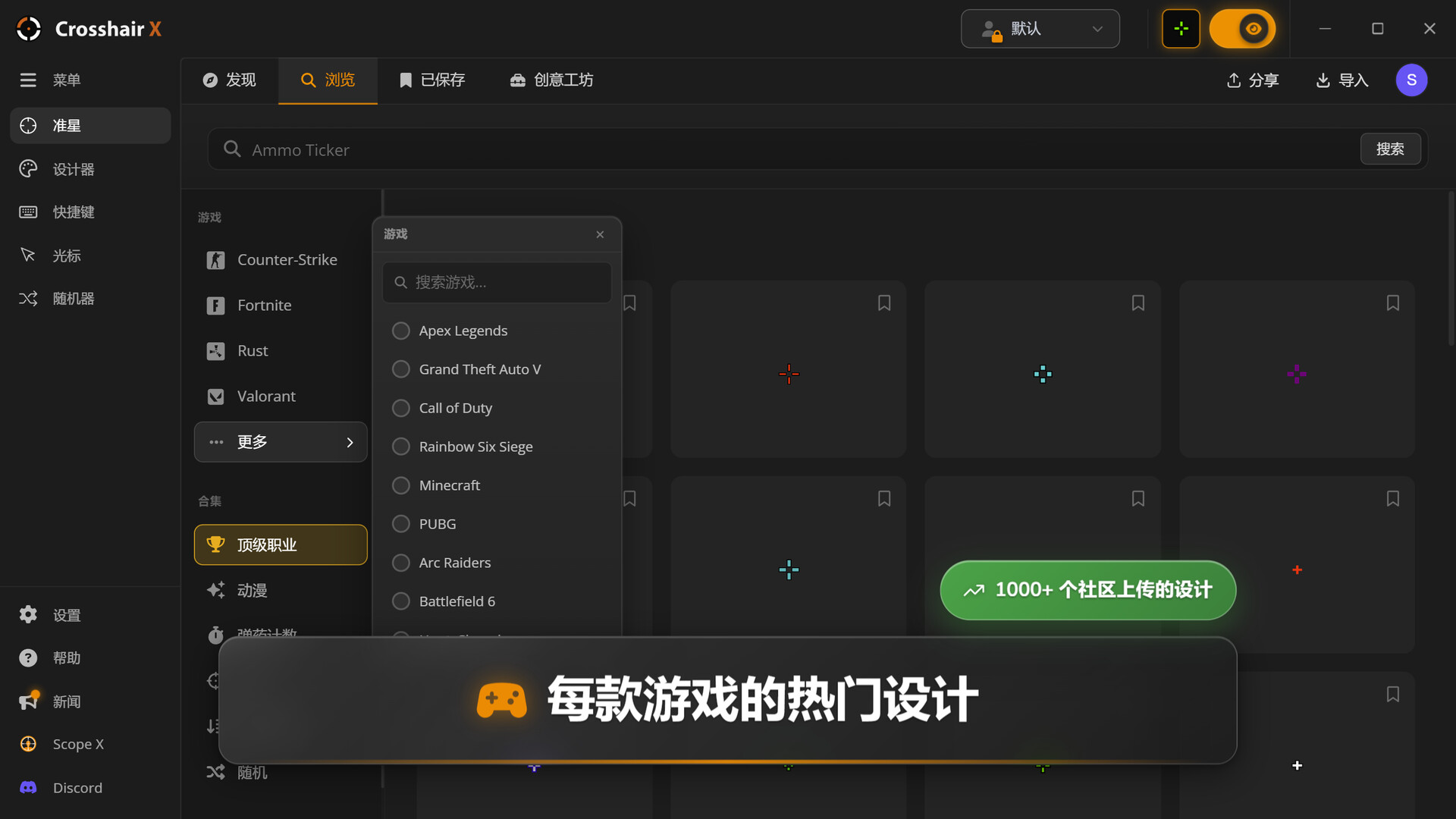 十字准线X/Crosshair X 截图2