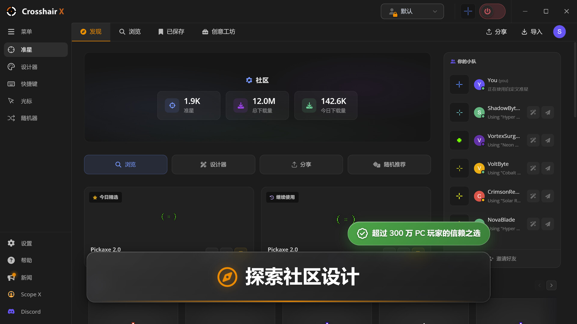 十字准线X/Crosshair X 截图1