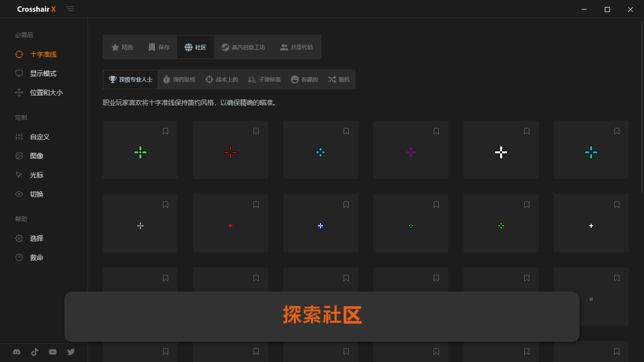 图片[2]-《十字线X(Crosshair X)》Build14076174-单机游戏