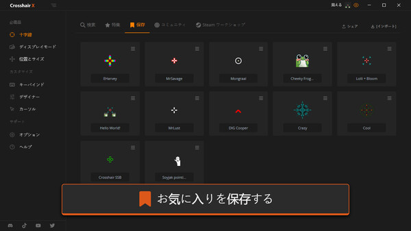 Crosshair X スクリーンショット
