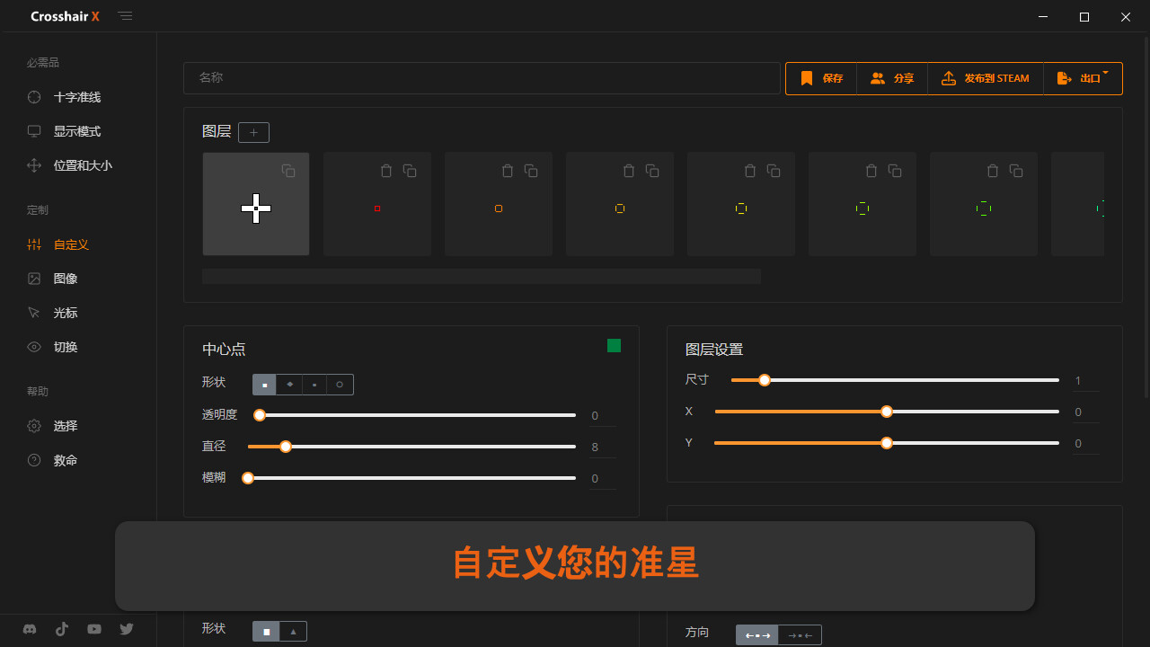 图片[1]-《十字线X(Crosshair X)》Build14076174-单机游戏