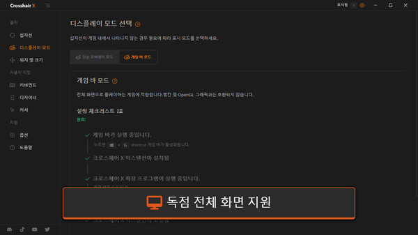 Crosshair X screenshot