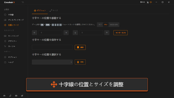 Crosshair X スクリーンショット