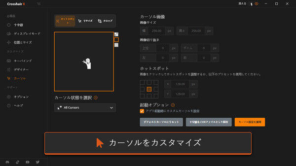 Crosshair X screenshot