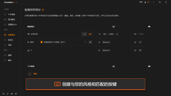 Crosshair X screenshot
