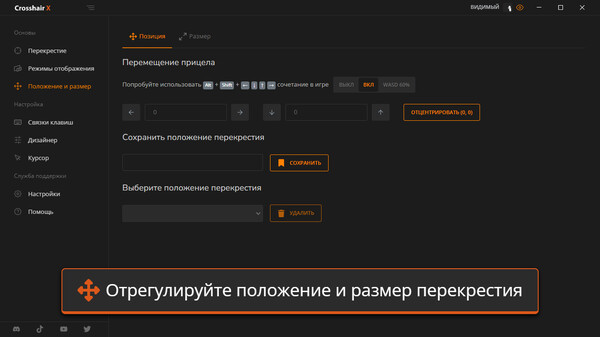 Screenshot z Crosshair X Screenshot z Crosshair X