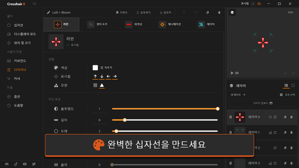Crosshair X screenshot