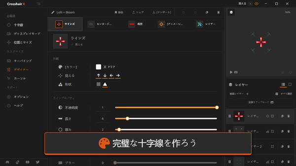Crosshair X スクリーンショット 1
