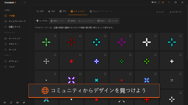 Crosshair X screenshot