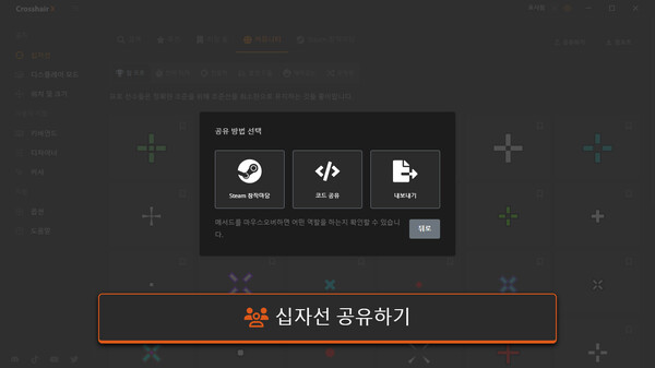 Crosshair X screenshot