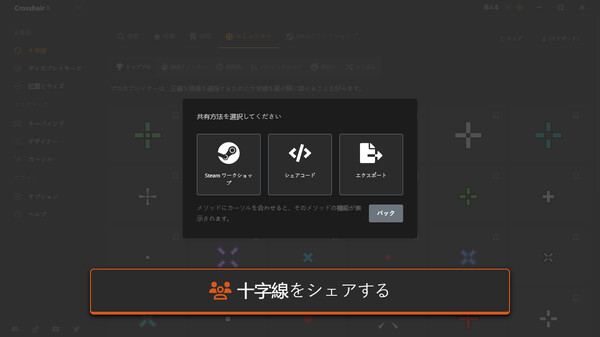 Crosshair X スクリーンショット 4
