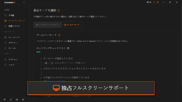 Crosshair X screenshot