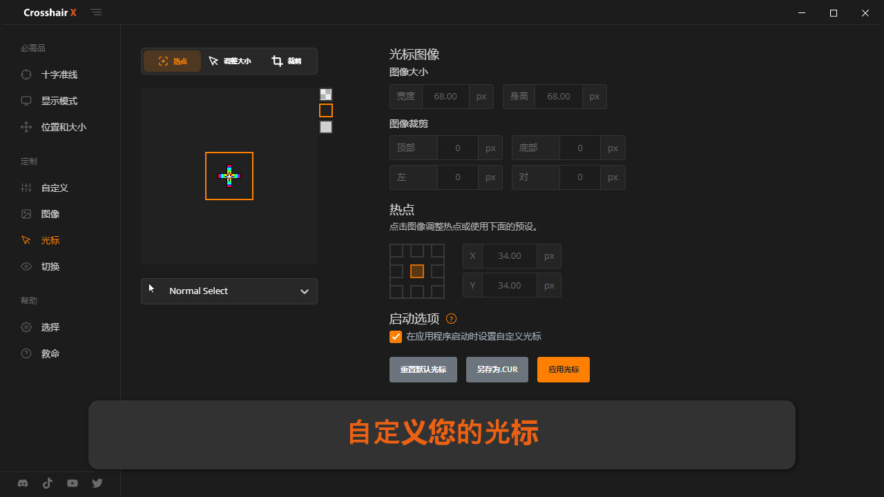 图片[7]-《十字线X(Crosshair X)》Build14076174-单机游戏