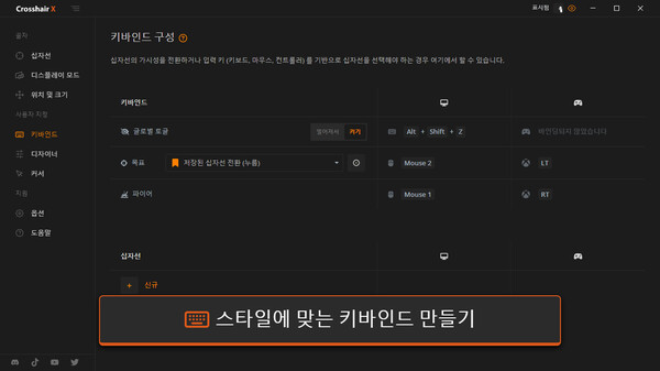 Crosshair X screenshot