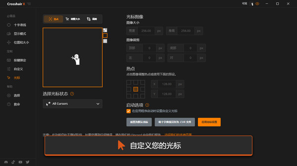Crosshair X screenshot