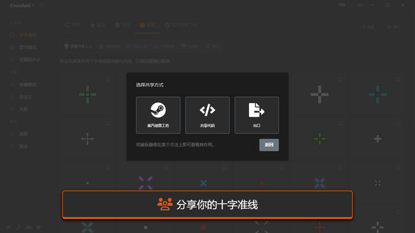 Crosshair X screenshot