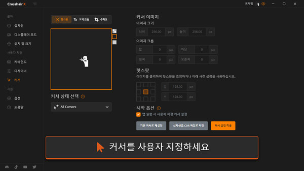 Crosshair X screenshot