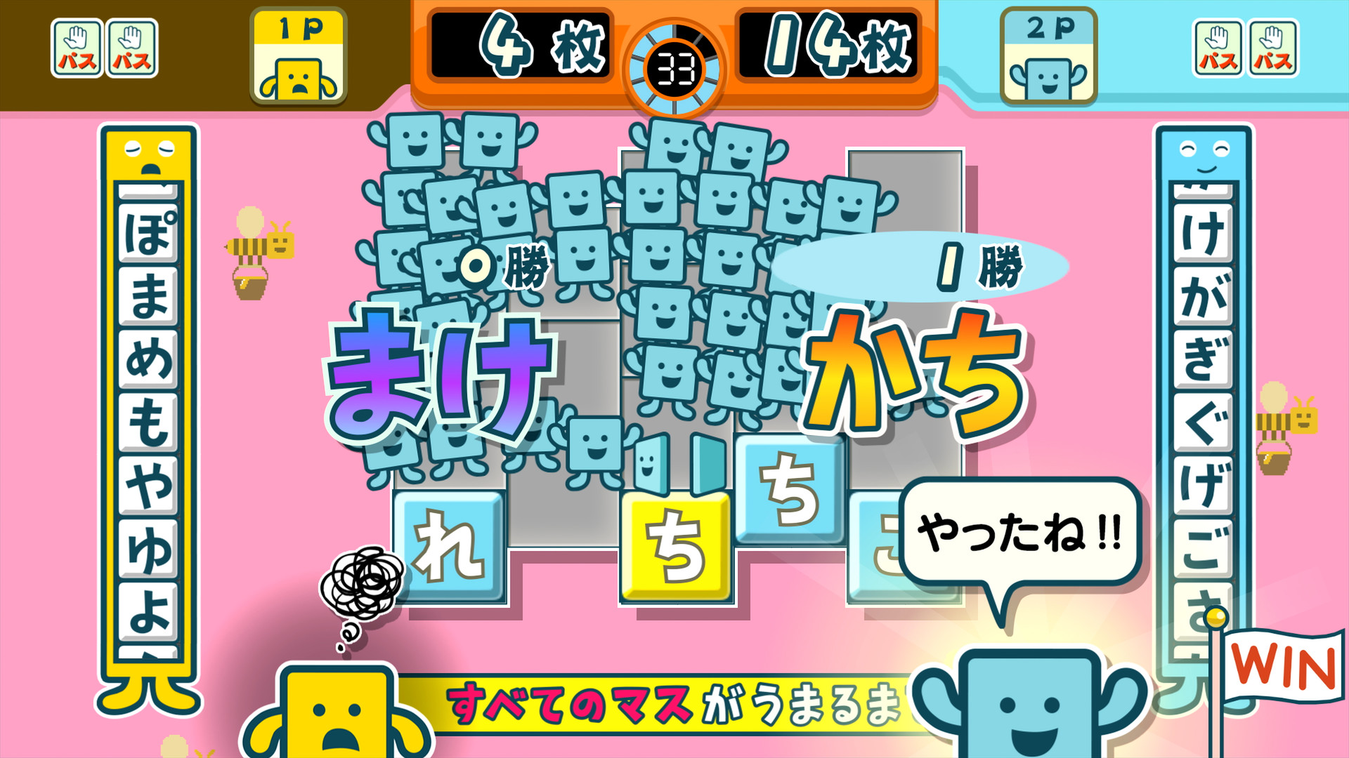ことばのパズル もじぴったん Steam：ことばのパズル もじぴったんアンコール