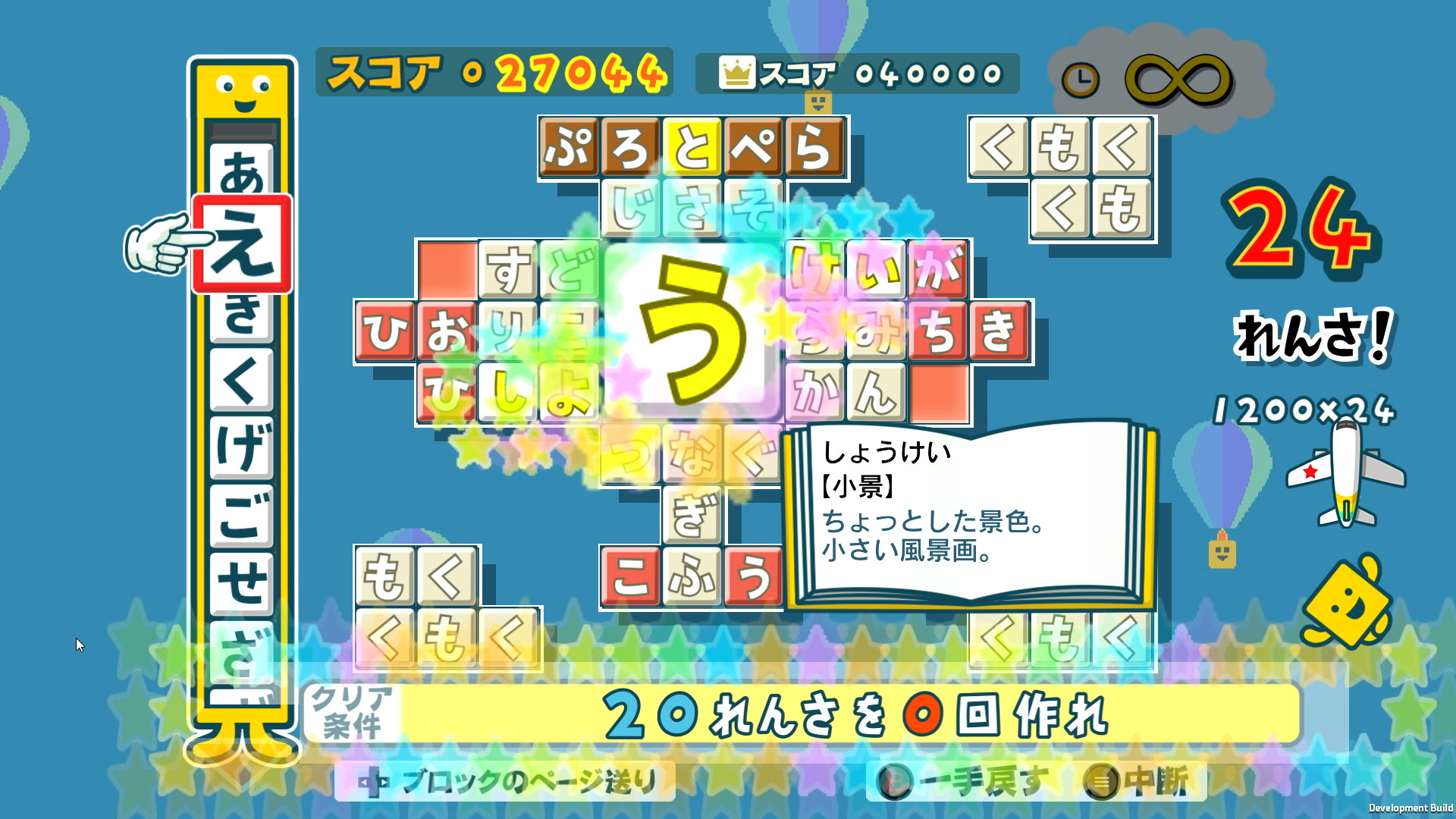 Steam：ことばのパズル もじぴったんアンコール