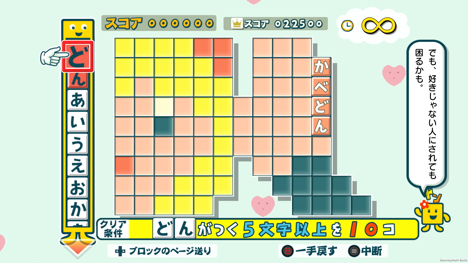 ことばのパズル もじぴったん ゲオ公式通販サイト/ゲオオンラインストア【中古】ことばの