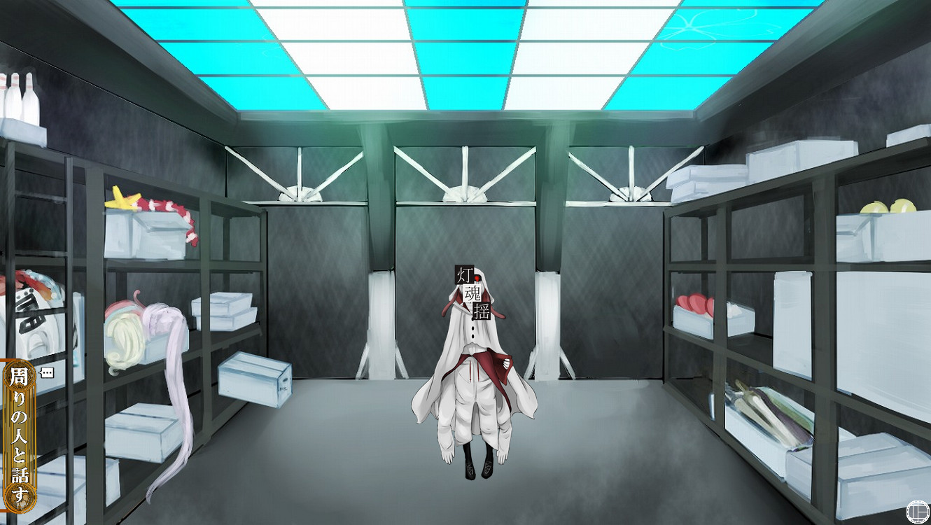GiseiHero screenshot #7