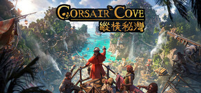 縱橫秘灣 Corsair Cove
