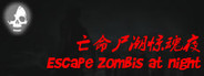 亡命尸潮惊魂夜 Escape Zombies At Night