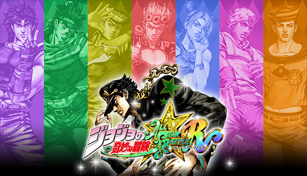 Steam：ジョジョの奇妙な冒険 オールスターバトル R
